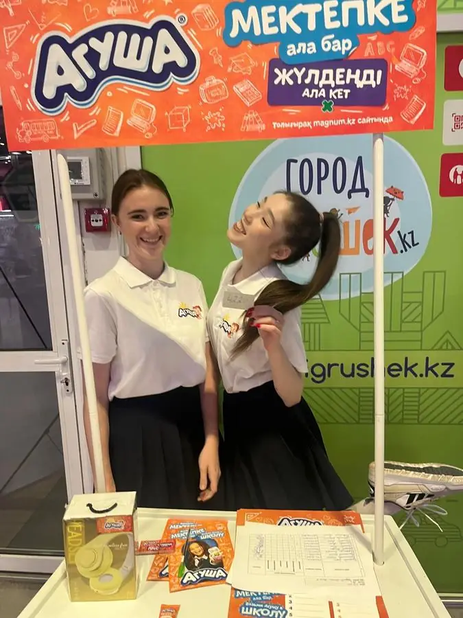 Coca-Cola және Агуша · тамыз 2023
